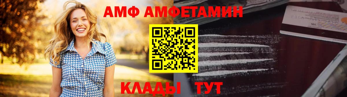 Нальчик  Amphetamine 98%  Вход с VPN 