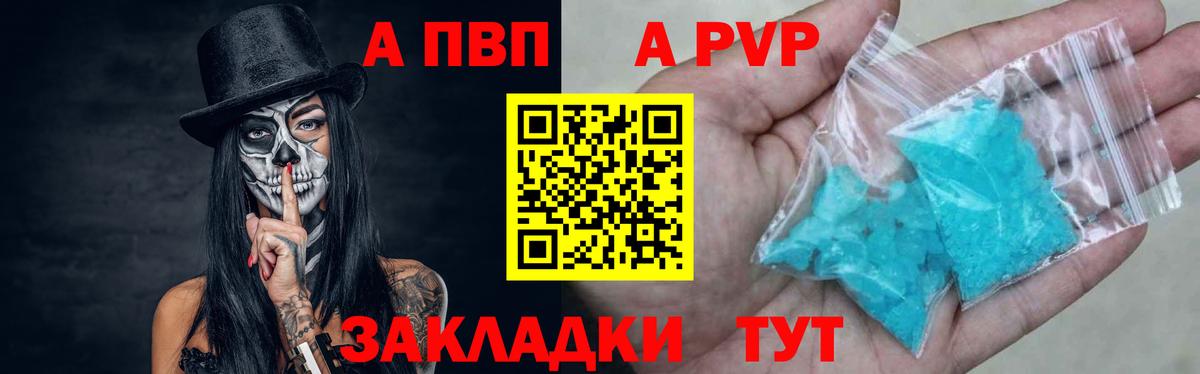 A-PVP мука  Вход с VPN  Alpha-PVP VHQ  Alpha PVP Crystall  Нальчик 