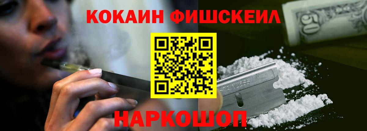 Кокаин 99%  Кокаин VHQ  где продают   Вход с VPN  Нальчик 