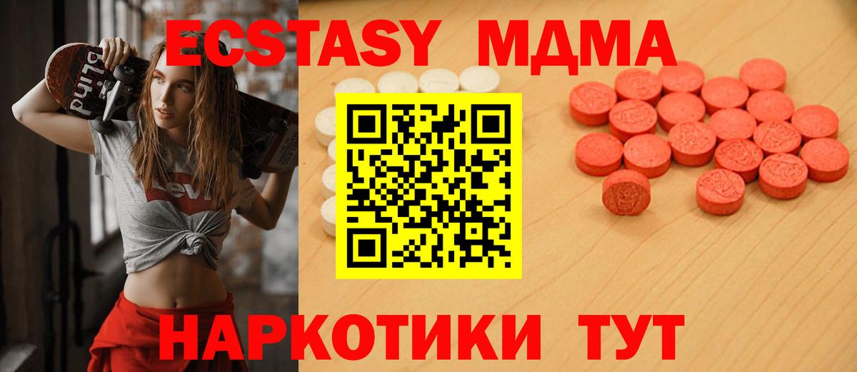 ЭКСТАЗИ 300 mg  Вход с VPN  ЭКСТАЗИ  даркнет телеграм  Ecstasy 250 мг  Нальчик 