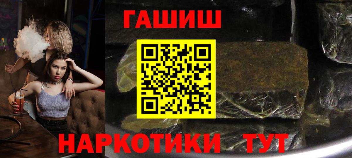 ГАШИШ убойный  Вход с VPN  Гашиш 40% ТГК  Нальчик 