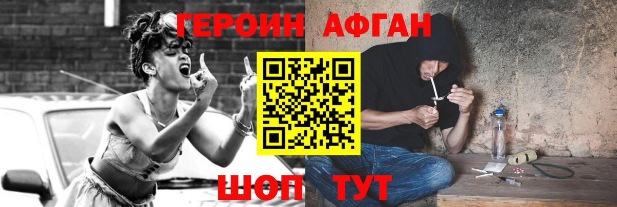 Героин Heroin  Героин  Нальчик  Вход с VPN 