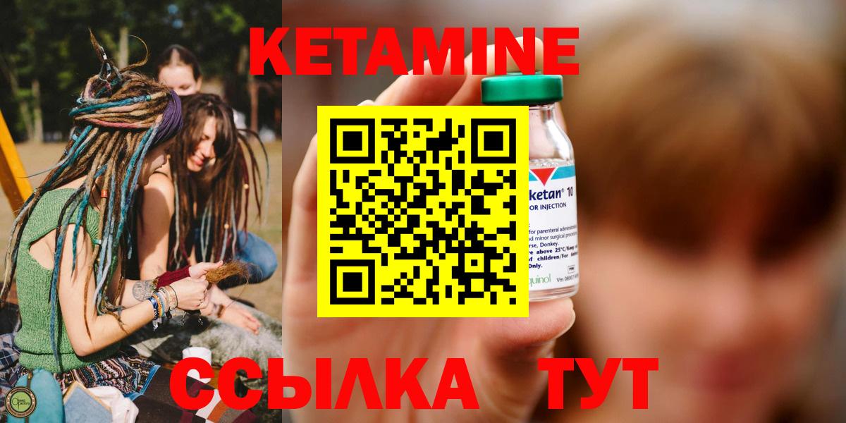 Кетамин ketamine Нальчик