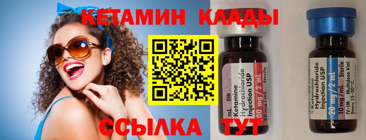 Нальчик  Кетамин VHQ  Кетамин VHQ  Вход с VPN 