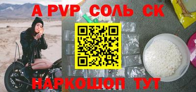 альфа пвп VHQ Татарск