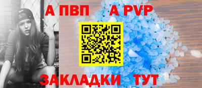 альфа пвп VHQ Татарск