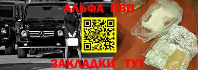 альфа пвп VHQ Татарск