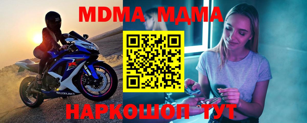 MDMA  MDMA молли  Нальчик  Вход с VPN  МДМА кристаллы 