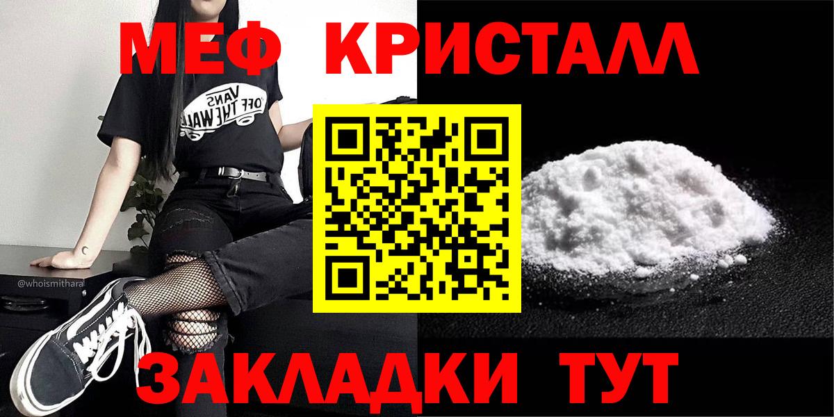 МЯУ-МЯУ  Вход с VPN  Нальчик  МЕФ кристаллы  где купить наркотик  МЯУ-МЯУ кристаллы 