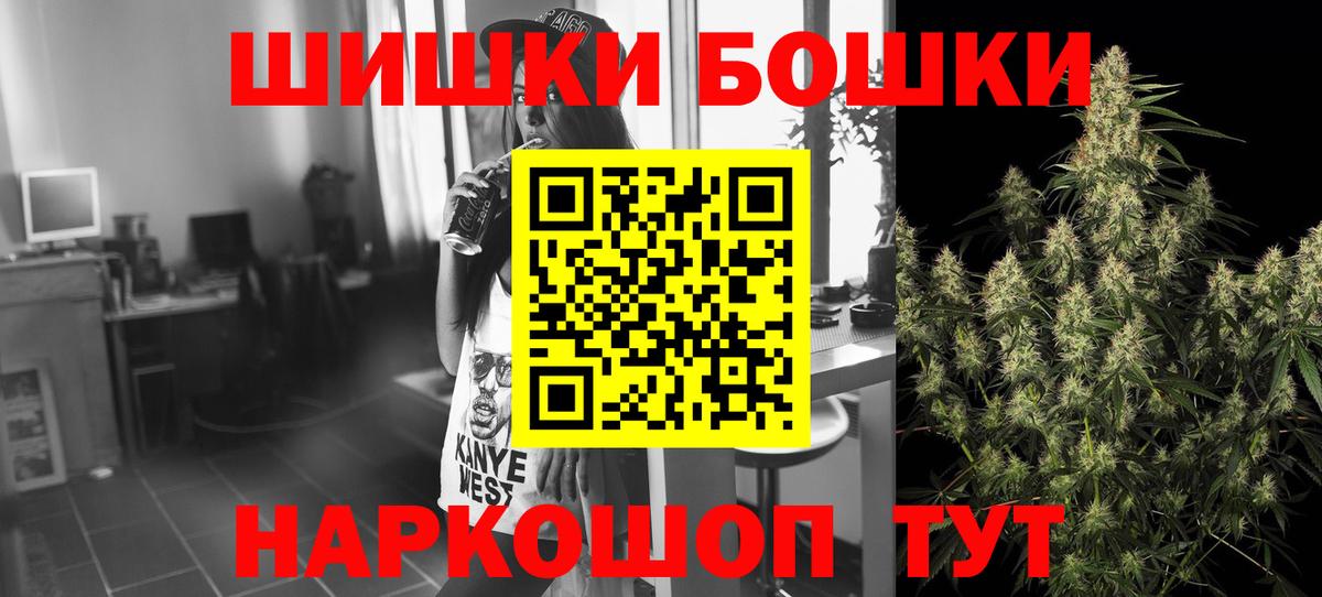 МАРИХУАНА AK-47  Канабис план  Нальчик  Вход с VPN  Бошки марихуана AK-47 